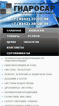 Mobile Screenshot of gidrosar.ru